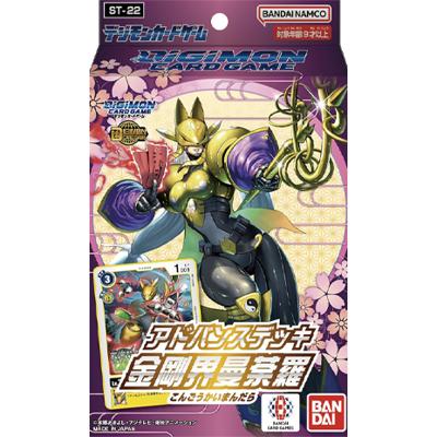 アドバンスデッキ 金剛界曼荼羅