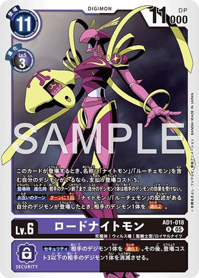 ロードナイトモン（AD-01 AD1-018 R / アドバンスブースター DIGIMON GENERATION）
