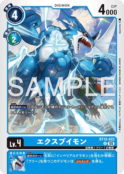エクスブイモン（AD-01 BT12-022 P-U / アドバンスブースター DIGIMON GENERATION）