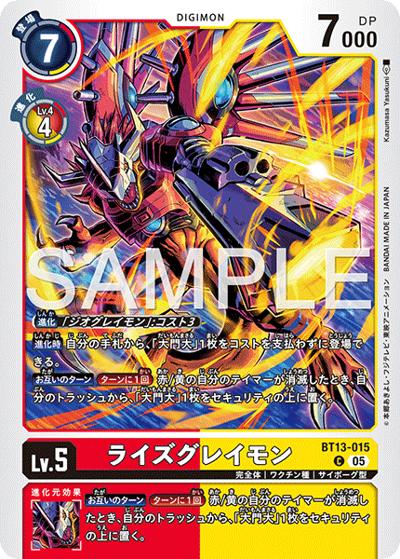 ライズグレイモン（AD-01 BT13-015 P-C / アドバンスブースター DIGIMON GENERATION）