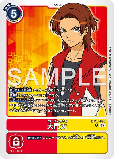 大門大（AD-01 BT13-095 P-R / アドバンスブースター DIGIMON GENERATION）