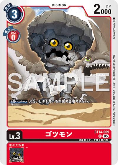 ゴツモン（AD-01 BT14-009 P-C / アドバンスブースター DIGIMON GENERATION）