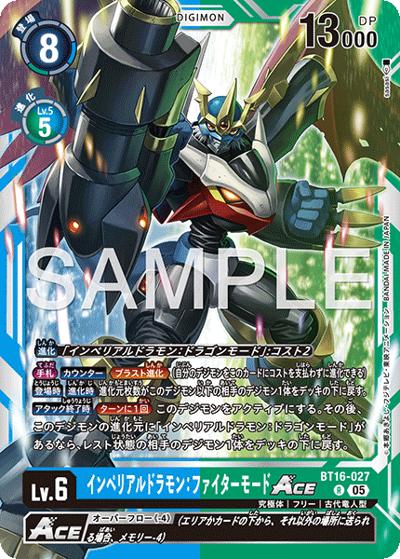 インペリアルドラモン：ファイターモードACE（AD-01 BT16-027 P-R / アドバンスブースター DIGIMON GENERATION）