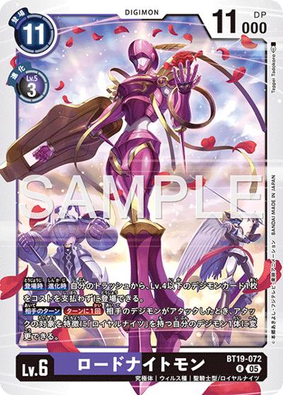 ロードナイトモン（AD-01 BT19-072 P-R / アドバンスブースター DIGIMON GENERATION）