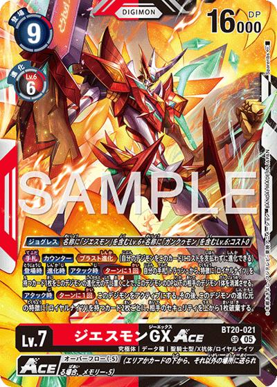 ジエスモンGXACE（AD-01 BT20-021 P-SR / アドバンスブースター DIGIMON GENERATION）