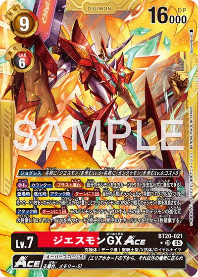 ジエスモンGXACE（AD-01 BT20-021 PP-SR / アドバンスブースター DIGIMON GENERATION）
