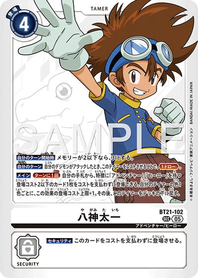 八神太一（AD-01 BT21-102 P-SEC / アドバンスブースター DIGIMON GENERATION）