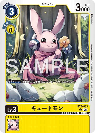 キュートモン（AD-01 BT5-033 P-C / アドバンスブースター DIGIMON GENERATION）