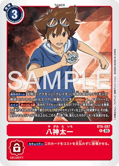 八神太一（AD-01 BT6-087 P-R / アドバンスブースター DIGIMON GENERATION）