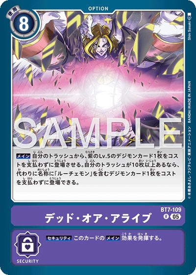デッド・オア・アライブ（AD-01 BT7-109 P-R / アドバンスブースター DIGIMON GENERATION）