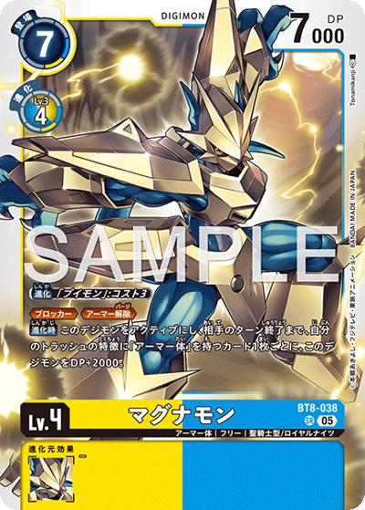 マグナモン（AD-01 BT8-038 P-SR / アドバンスブースター DIGIMON GENERATION）