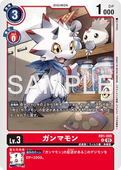 ガンマモン（AD-01 RB1-005 P-U / アドバンスブースター DIGIMON GENERATION）