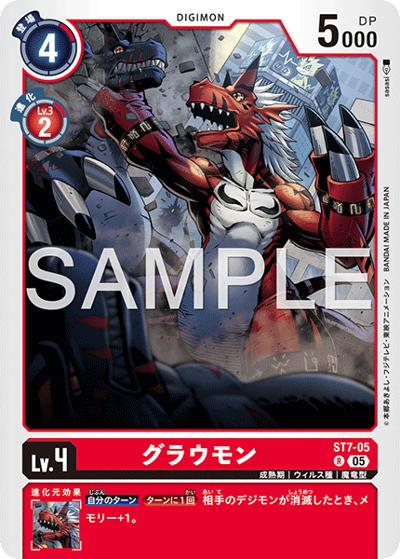 グラウモン（AD-01 ST7-05 P-R / アドバンスブースター DIGIMON GENERATION）