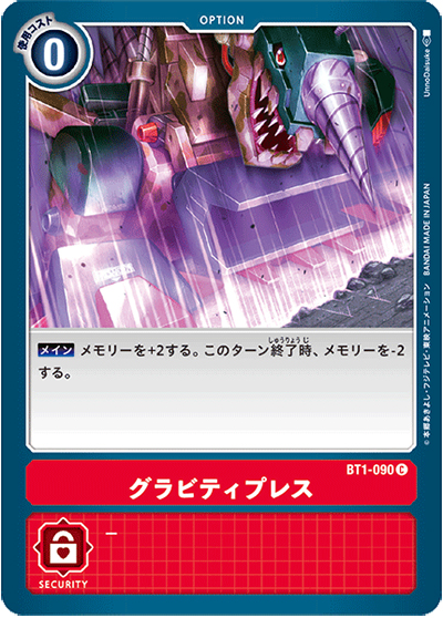 グラビティプレス（BT-01 BT1-090 C / NEW EVOLUTION）