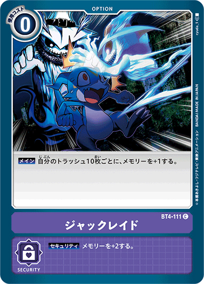 ジャックレイド（BT-04 BT4-111 C / グレイトレジェンド）