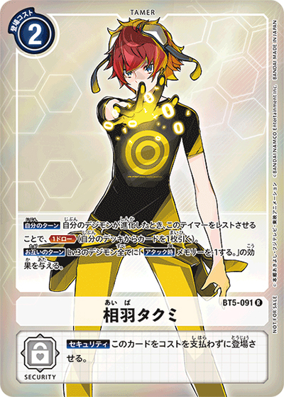 相羽タクミ（BT-05 BT5-091 P-R / バトルオブオメガ）