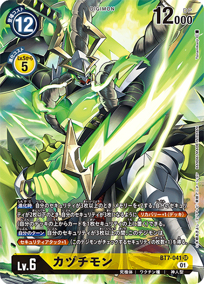 カヅチモン（BT-07 BT7-041 P-SR / ネクストアドベンチャー）