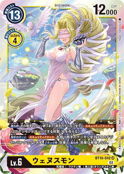 ウェヌスモン（BT-10 BT10-042 SR / クロスエンカウンター）