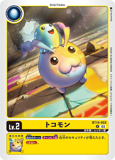 トコモン（BT-14 BT14-003 U / BLAST ACE）