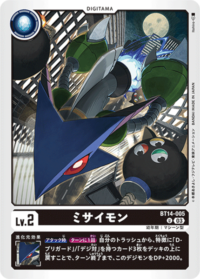 ミサイモン（BT-14 BT14-005 U / BLAST ACE）