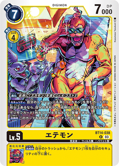 エテモン（BT-14 BT14-038 R / BLAST ACE）