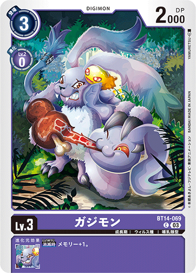 ガジモン（BT-14 BT14-069 C / BLAST ACE）