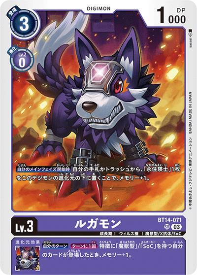 ルガモン（BT-14 BT14-071 SR / BLAST ACE）