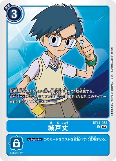 城戸丈（BT-14 BT14-083 P / BLAST ACE）
