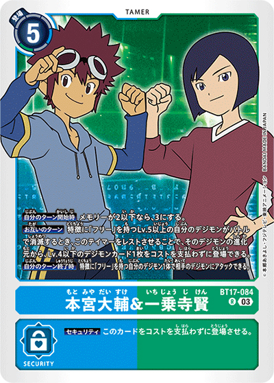 本宮大輔&一乗寺賢（BT-17 BT17-084 R / シークレットクライシス）