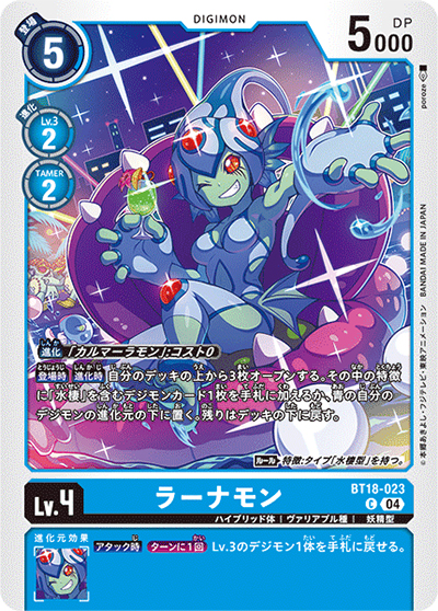 ラーナモン（BT-18 BT18-023 C / エレメントサクセサー）