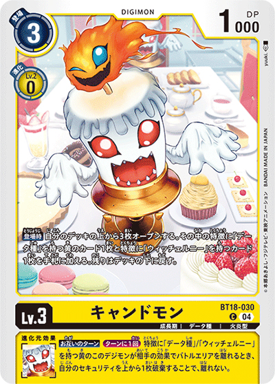 キャンドモン（BT-18 BT18-030 C / エレメントサクセサー）