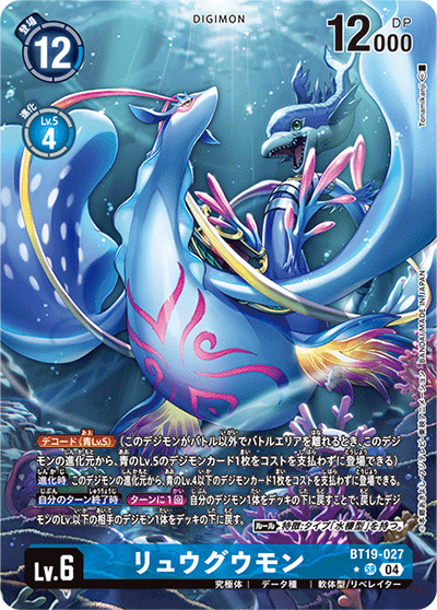 リュウグウモン（BT-19 BT19-027 P-SR / クロスエボリューション）