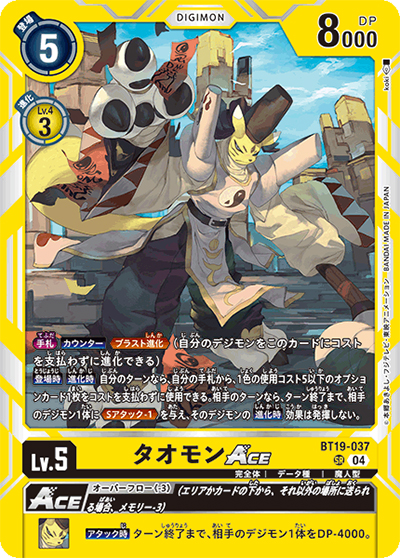 タオモンACE（BT-19 BT19-037 SR / クロスエボリューション）