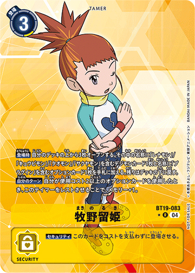 牧野留姫（BT-19 BT19-083 R / クロスエボリューション ボックス購入特典）