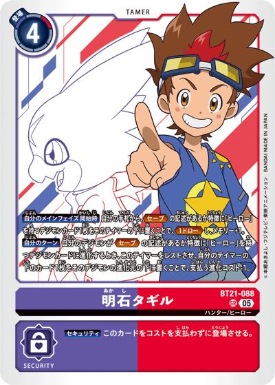 明石タギル（BT-21 BT21-088 SR / WORLD CONVERGENCE）