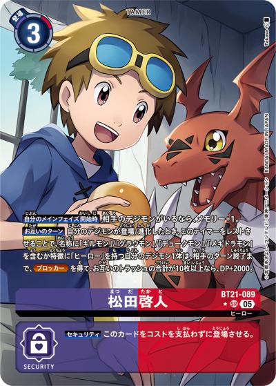 松田啓人（BT-21 BT21-089 P-SR / WORLD CONVERGENCE）