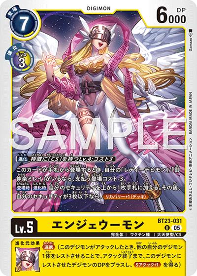 エンジェウーモン（BT-23 BT23-031 U / HACKERS' SLUMBER）