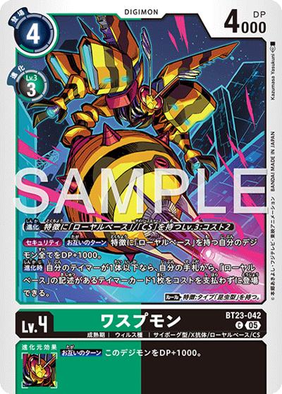 ワスプモン（BT-23 BT23-042 C / HACKERS' SLUMBER）