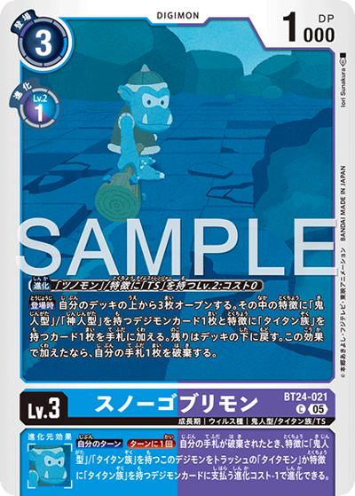 スノーゴブリモン（BT-24 BT24-021 C / ブースターパック TIME STRANGER）