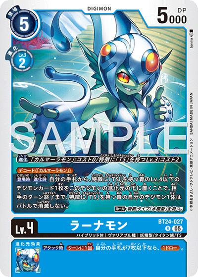 ラーナモン（BT-24 BT24-027 R / ブースターパック TIME STRANGER）