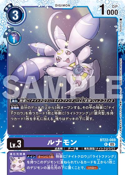 ルナモン（R / レギュレーションバトル 2026年1月・2月開催分　参加記念品）