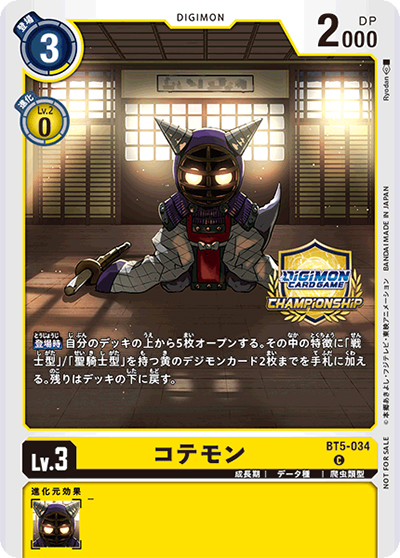 コテモン（P-C / チャンピオンシップ2024Cycle2 店舗予選：参加賞）