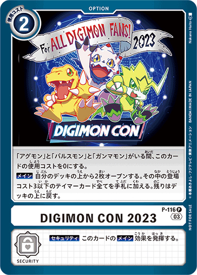 DIGIMON CON 2023（P / DIGIMON CON プロモーションパック）