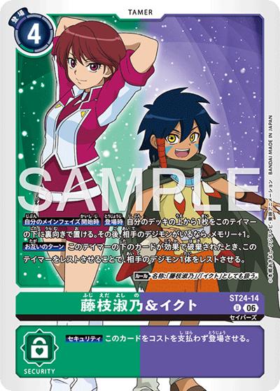 藤枝淑乃＆イクト（ST-24 ST24-14 U / スタートデッキ DIGIMON SAVERS）