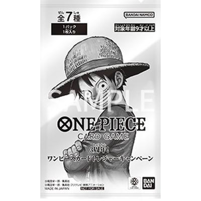 3周年！ワンピースカードトレジャーキャンペーンパック
