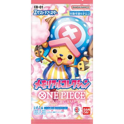 メモリアルコレクション パック（メモリアルコレクション）