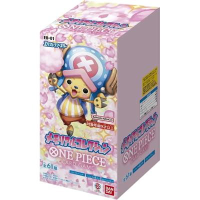 メモリアルコレクション BOX