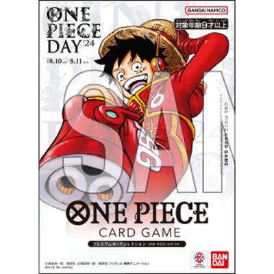 プレミアムカードコレクション-ONE PIECE DAY’24-