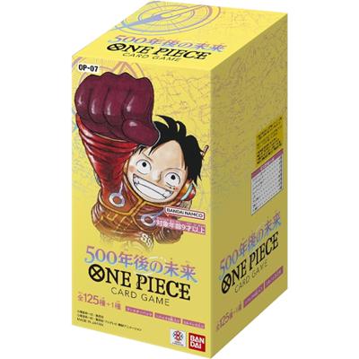 500年後の未来 BOX