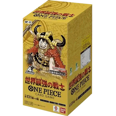 世界最強の戦士 BOX